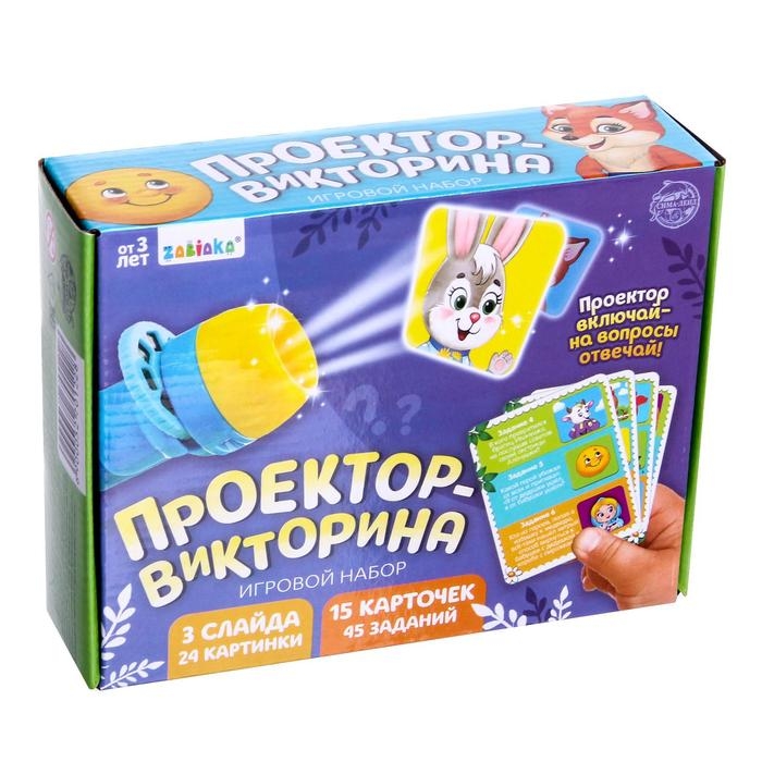 Набор с проектором &laquo;Умная викторина&raquo;, свет