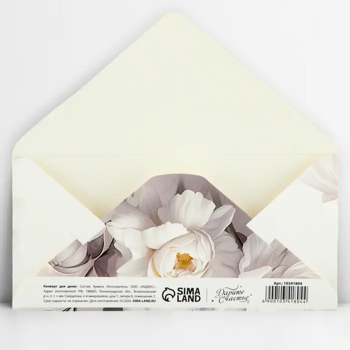 Конверт для денег &laquo;Молодожёнам&raquo;, тиснение, 16.5 х 8 см