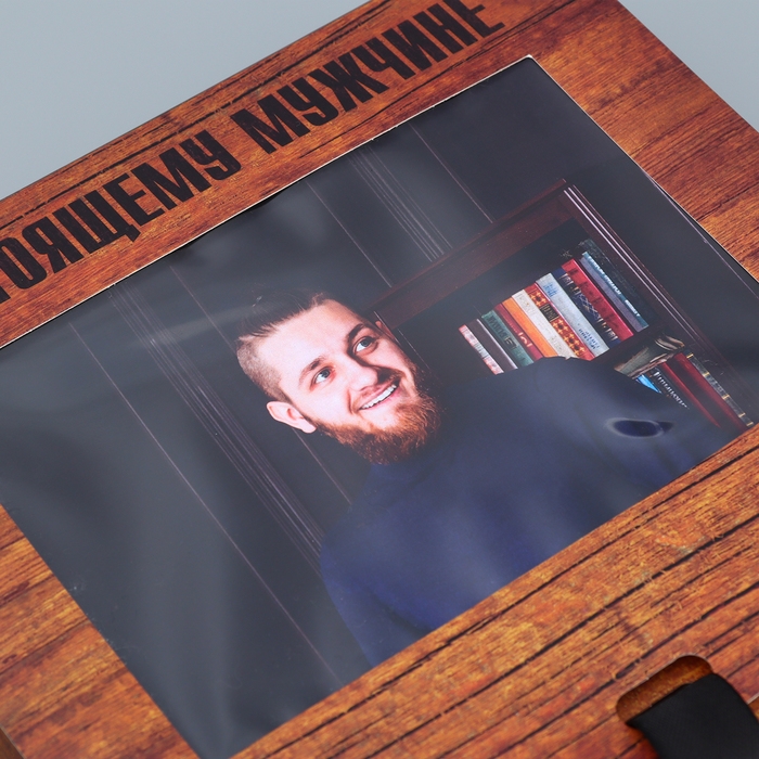 Коробка-фоторамка подарочная складная, упаковка, &laquo;Настоящему мужчине&raquo;, 20 х 18 х 5 см