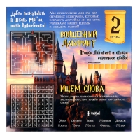 Настольная игра «Волшебное адвент-приключение», 2-4 игрока, 3+ Настольная игра «Волшебное адвент-приключение», 2-4 игрока, 3+