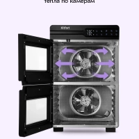 Сушилка для овощей и фруктов КТ-4975 - 600 Вт