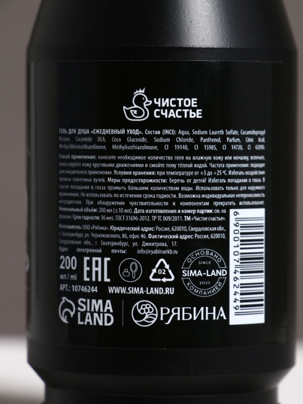 Набор "Настоящему мужику", гель для душа во флаконе пуля и мочалка для тела, мужской парфюм