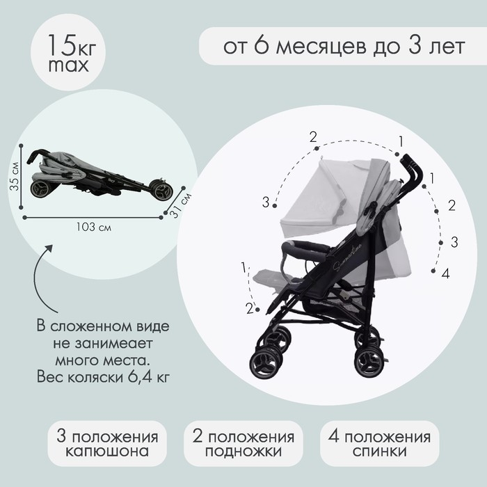 Коляска прогулочная детская Indigo PUNTO, складывается в трость, цвет серый Коляска прогулочная детская Indigo PUNTO, складывается в трость, цвет серый