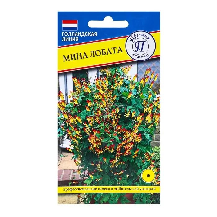 Семена цветов Мина "Лобата", 0,2 гр