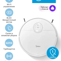 Робот-пылесос VCR10W, Wi-Fi, сухая и влажная уборка