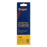 Полотна по дереву для сабельной пилы ТУНДРА, HCS, 125/150 х 4.3 мм, 2 шт.
