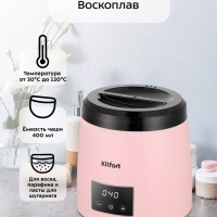 Воскоплав для депиляции КТ-3150 - 100 Вт