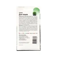 Семена Трава "для кошек Смесь", "Детская грядка",10 г