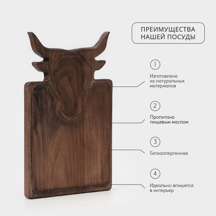Доска для подачи блюд Wild Kitchen «Бык», 34,5×21,5×2,5 см, тёмный бук Доска для подачи блюд Wild Kitchen «Бык», 34,5×21,5×2,5 см, тёмный бук
