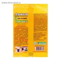 Удобрение Агрикола для орхидей 25 г