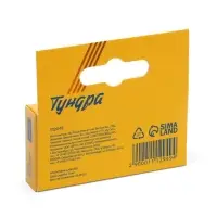 Скобы для мебельного степлера ТУНДРА, закалённые, тип 53, 6 мм, 1000 шт.