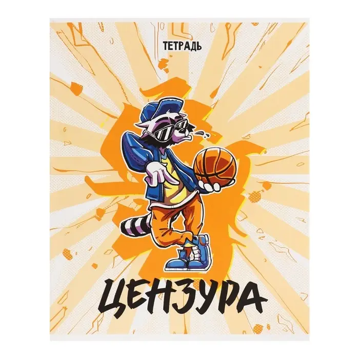 Тетрадь 48 листов в клетку, Calligrata &laquo;Банда зверей&raquo;, обложка мелованный картон, МИКС