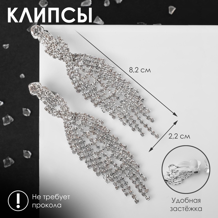 Клипсы &laquo;Вечеринка&raquo; переплетения, цвет белый в серебре