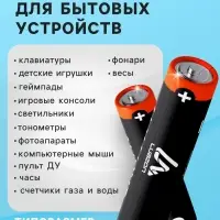 Батарейка солевая Luazon Super Heavy Duty, AAA, R03, блистер, 2 штуки