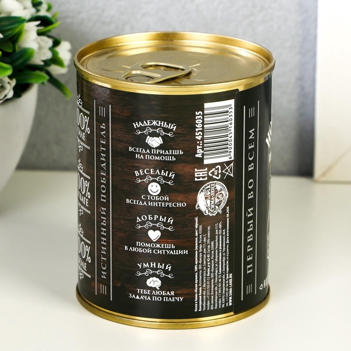 Подарочные носки в банке «Мужика. 100% мужчина», (внутри носки мужские, цвет чёрный) Подарочные носки в банке «Мужика. 100% мужчина», (внутри носки мужские, цвет чёрный)