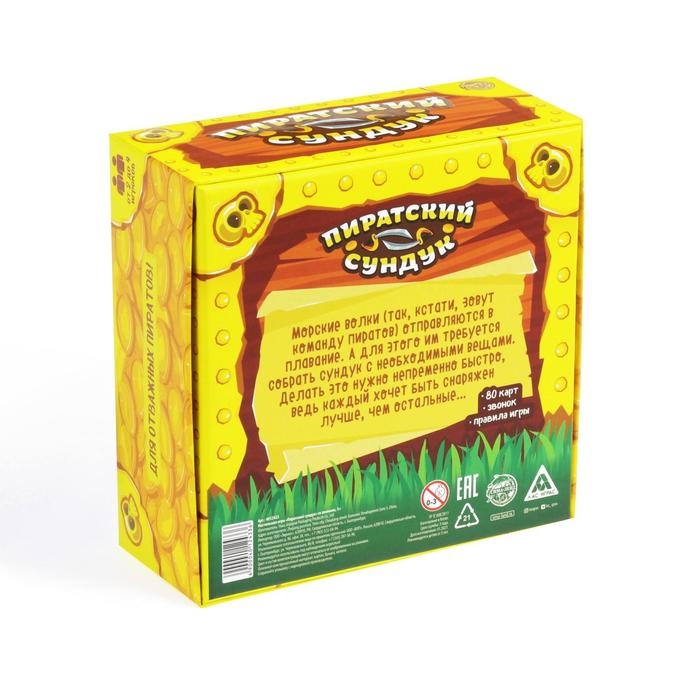 Настольная игра «Пиратский сундук» на внимание и скорость Настольная игра «Пиратский сундук» на внимание и скорость