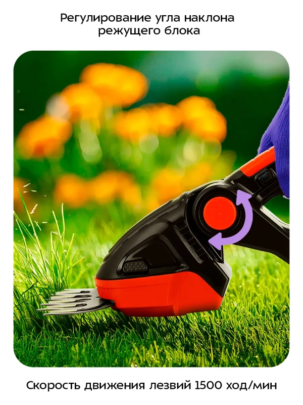 Кусторез аккумуляторный садовый КТ-4319 - 25 Вт