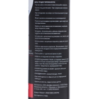 Набор автомобильный Grand Caratt "Быстрый старт", быстрый старт + размораживатель Набор автомобильный Grand Caratt "Быстрый старт", быстрый старт + размораживатель