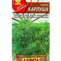 Семена Укроп Карлуша Ор. А, Ц/П,3 г