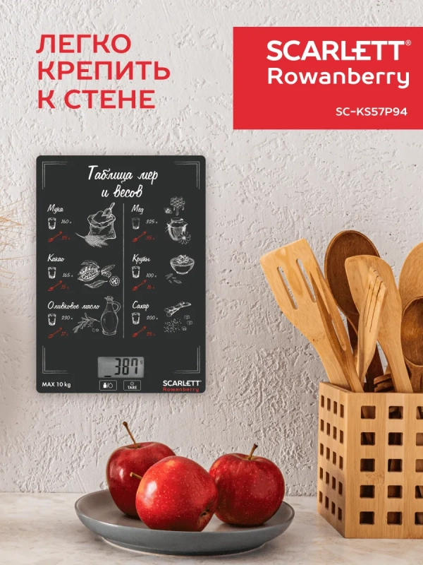 Весы кухонные до 10 кг SC-KS57P94