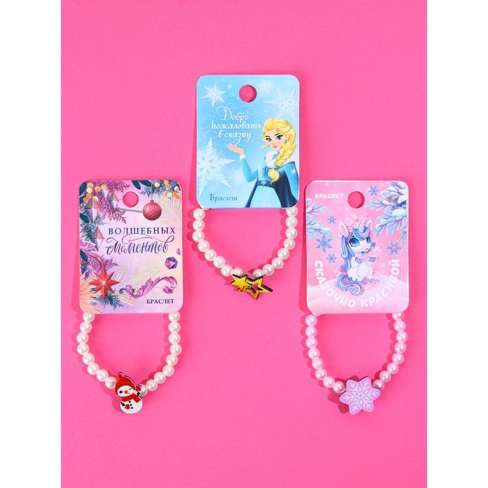 Набор браслетов Набор браслетов "Добро пожаловать в сказку" ВБ 7 х 5 см