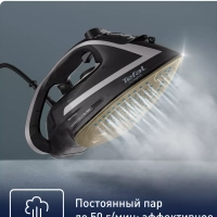 Паровой утюг Puregliss FV8082E0, мощность 3000 Вт