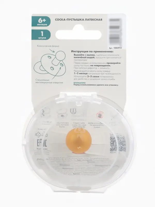 Соска - пустышка классическая, латекс, цв.серый, в контейнере, от 0 мес., M&B