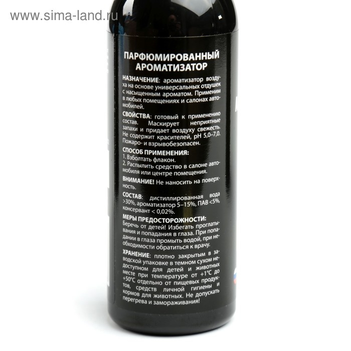 Ароматизатор АГАТ Silverline БаблГам 100 мл, спрей Ароматизатор АГАТ Silverline БаблГам 100 мл, спрей