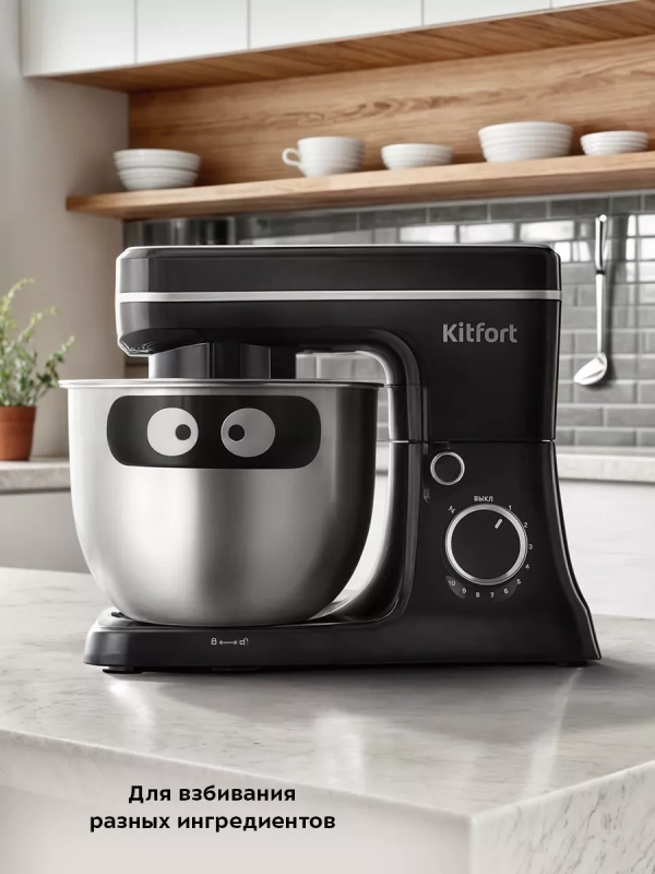 Кухонный миксер электрический с чашей и насадками КТ-4411