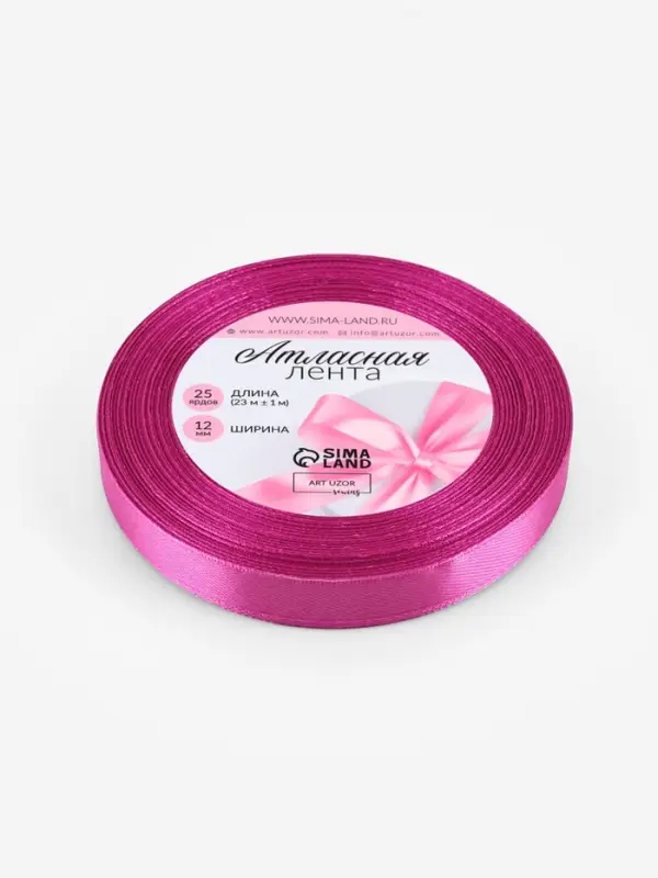 Лента атласная, 12 мм, 23&plusmn;1 м, фиалковая