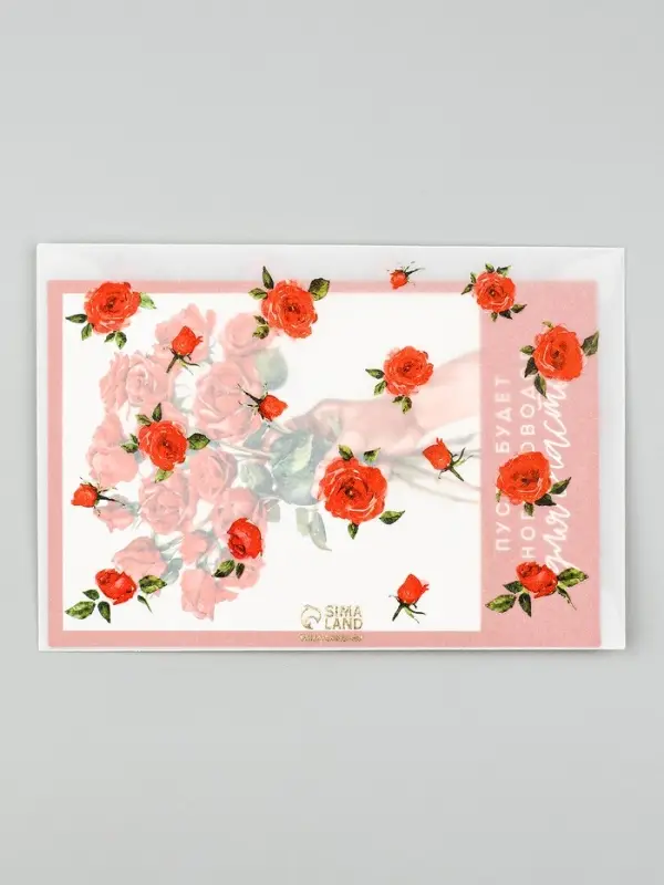 Открытка с конвертом и наклейкой &laquo;Самой чудесной&raquo;, тиснение, 11 х 16 см