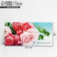 Конверт для денег &laquo;Поздравляем!&raquo;, розовый букет, 16.5 &times; 8 см