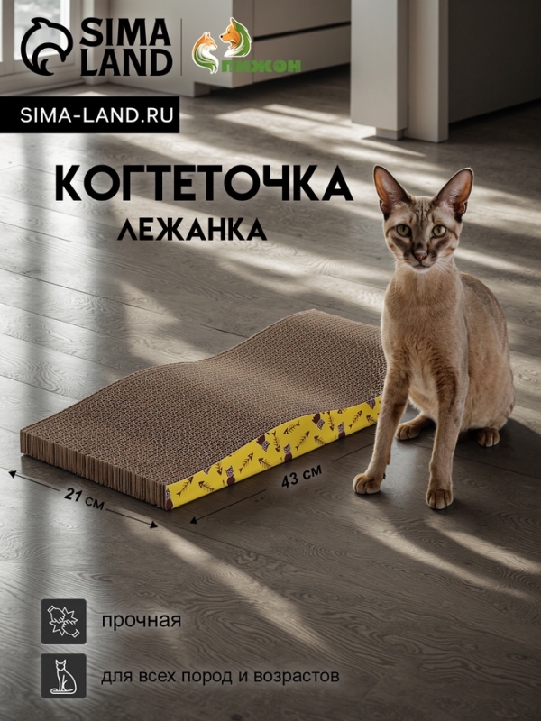 Когтеточка-лежанка "Пижон" из гофрокартона с кошачьей мятой "Волна", 43 х 21 х 3,5 см