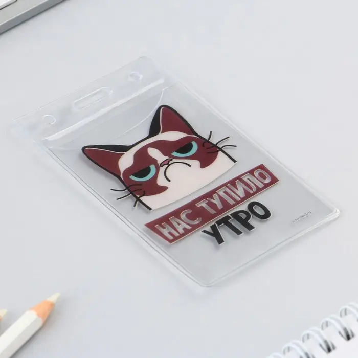 Чехол для бейджа &laquo;Нас тупило утро&raquo;, 6,5 х 10,4 см