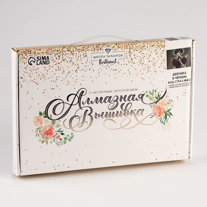 Алмазная мозаика с частичным заполнением на холсте «Девушка в черном» 20 х 30 см Алмазная мозаика с частичным заполнением на холсте «Девушка в черном» 20 х 30 см