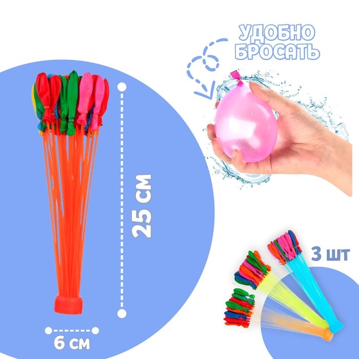 Водные бомбы &laquo;Шар&raquo;, 3 насадки, 37 шаров, цвета МИКС