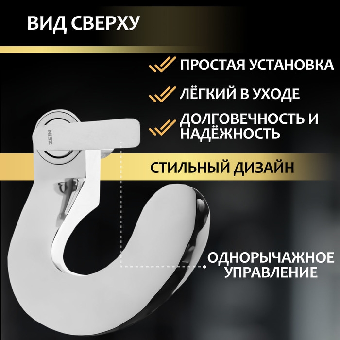 Смеситель для раковины ZEIN Z3815, дизайнерский, однорычажный, картридж 35 мм, хром