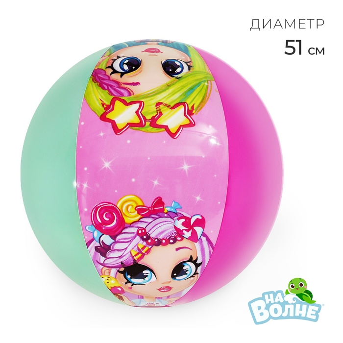 Мяч надувной «На волне», детский, d=51 см Мяч надувной «На волне», детский, d=51 см