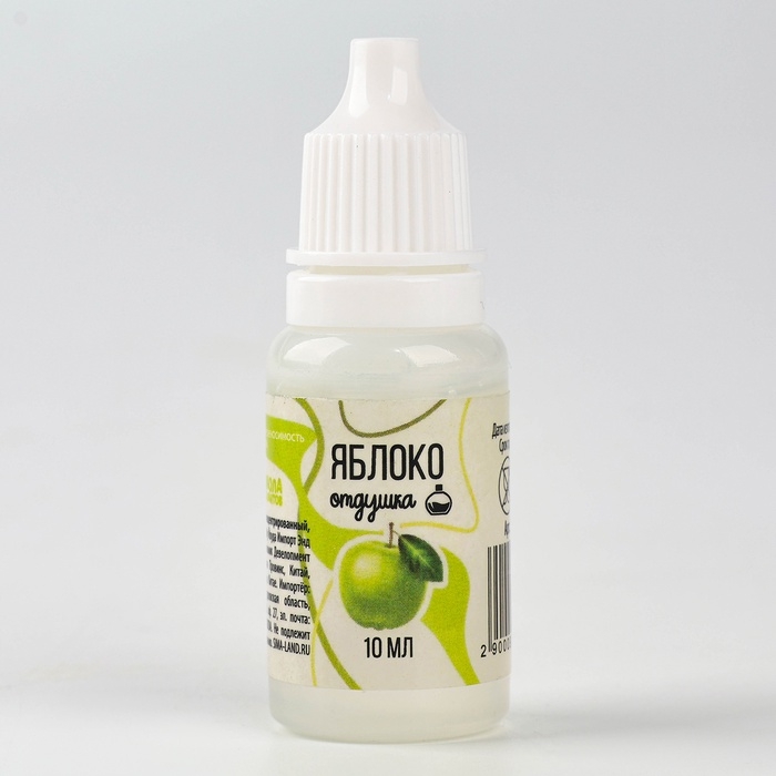 Ароматизатор для творчества &laquo;Яблоко&raquo;, концентрированный, 10 мл