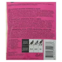 Влажный корм "Puffins" для кошек, сочные кусочки ягненка в соусе, 100 г