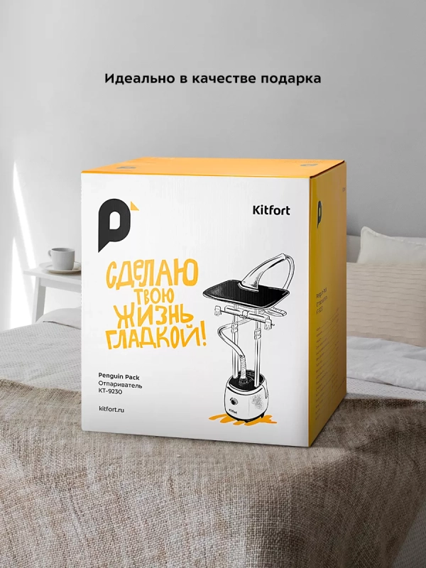 Отпариватель для одежды напольный КТ-9230 - 2000 Вт