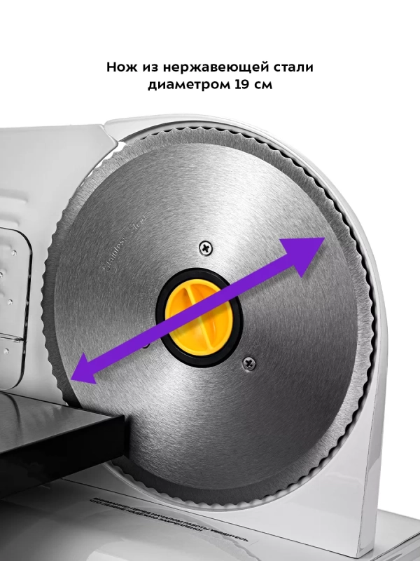 Ломтерезка электрическая КТ-6269 - 150 Вт