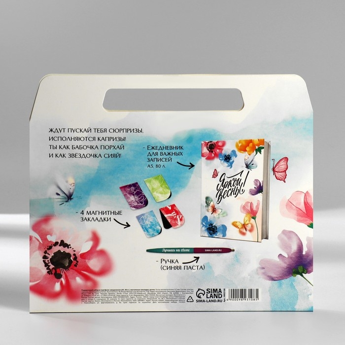 Набор в портфеле: ежедневник А5, магнитные закладки и ручка «Вдохновляй красотой» Набор в портфеле: ежедневник А5, магнитные закладки и ручка «Вдохновляй красотой»