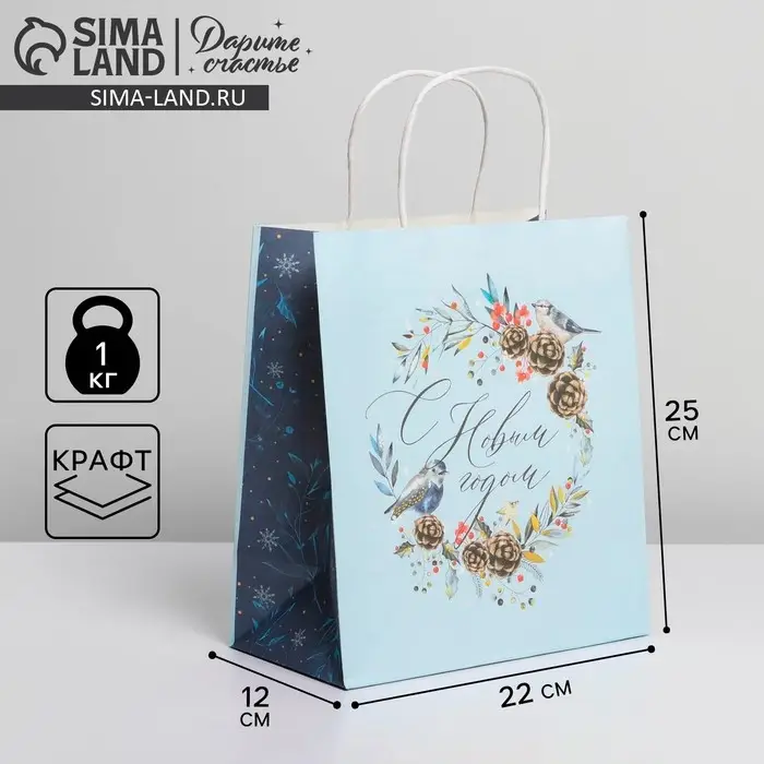 Пакет подарочный новогодний крафтовый &laquo;Морозное утро&raquo;, 22 х 25 х 12 см