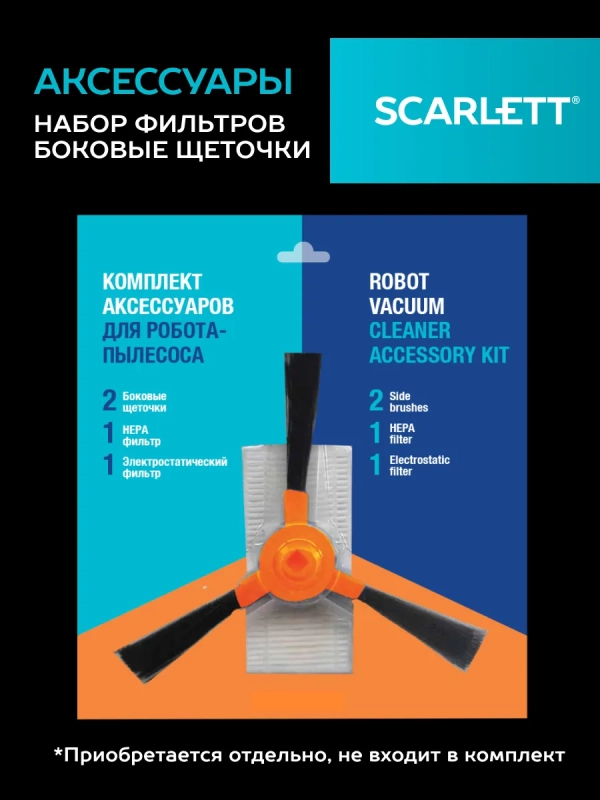 Робот пылесос c Wi-Fi и голосовым управлением