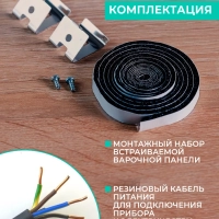 Встраиваемая индукционная варочная панель