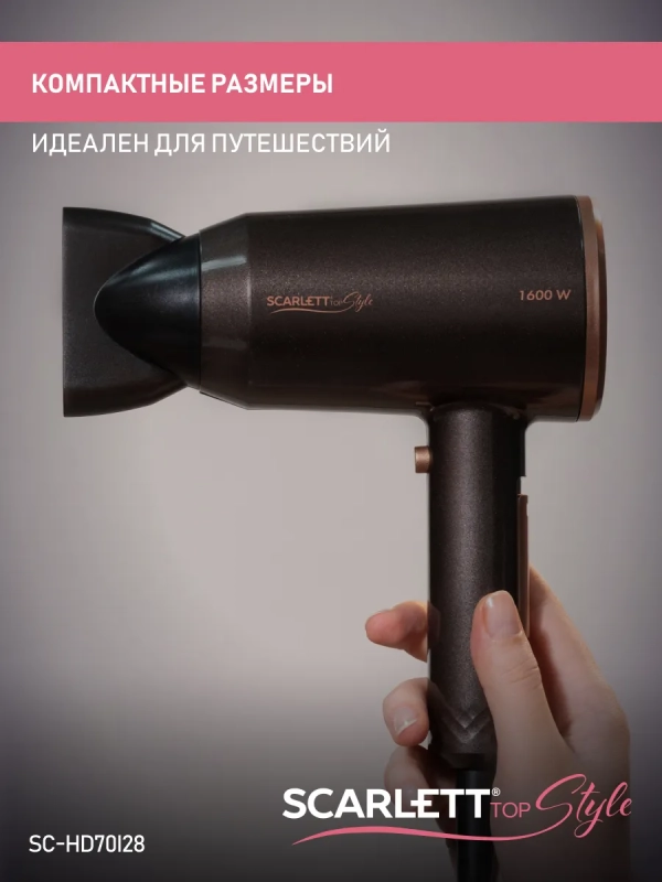 Фен для волос SC-HD70I28