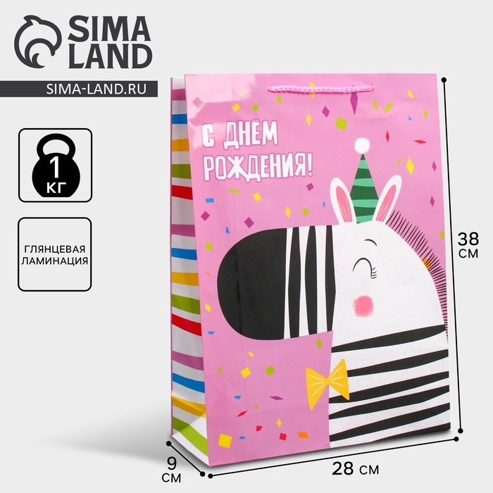 Пакет подарочный ламинированный, упаковка, &laquo;В день рождения&raquo;, L 28 х 38 х 9 см