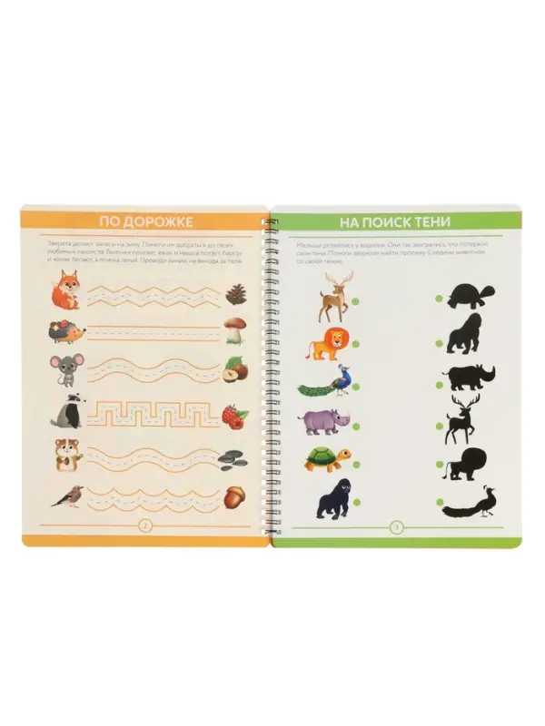 Книга с маркером "Многоразовая развивающая тетрадь для детей 2-4 года, 44 стр