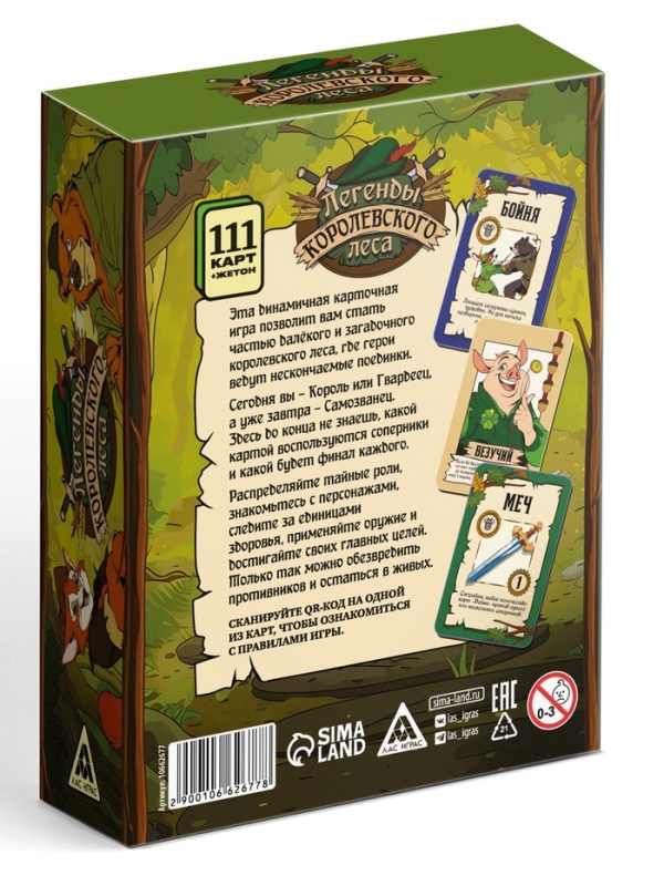 Настольная игра "Легенды королевского леса", 112 карт, 10+